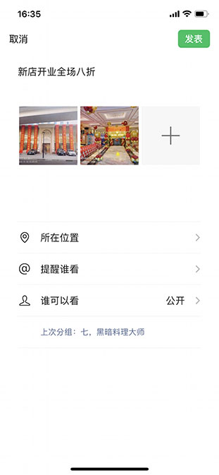 朋友圈广告检查 朋友圈广告检查