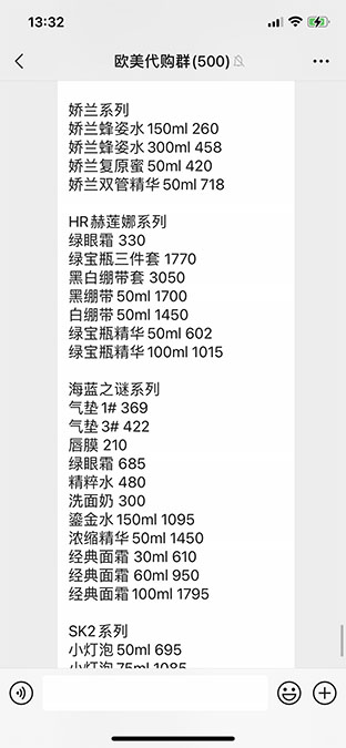 代购群广告 代购群广告