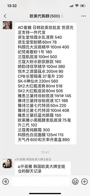 代购群广告说明 代购群广告说明