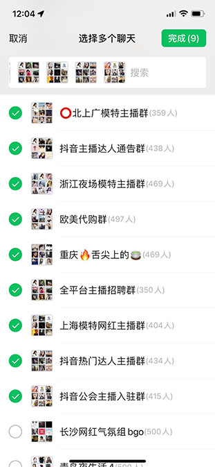多群同步广告手动发 多群同步广告手动发