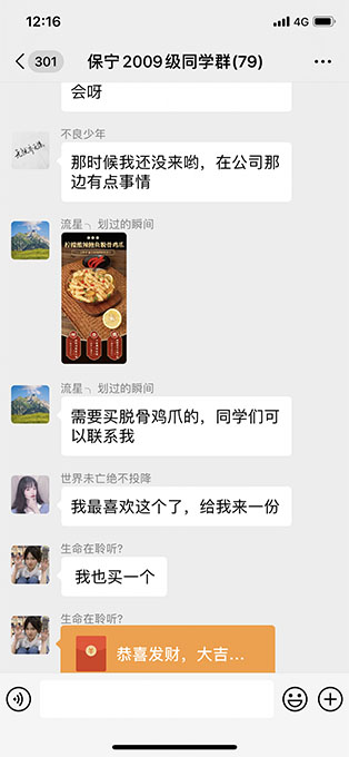 认识的人比较多的微信群 认识的人比较多的微信群