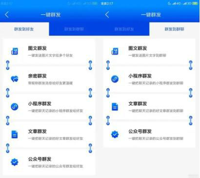 收费的微信群群发软件 收费的微信群群发软件