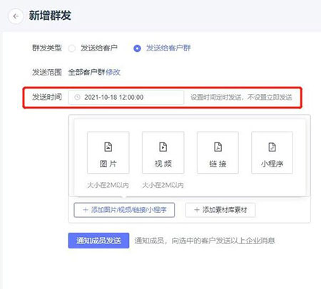 免费的微信群群发软件 免费的微信群群发软件