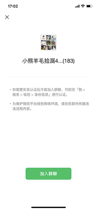 扫码加群代发广告 扫码加群代发广告