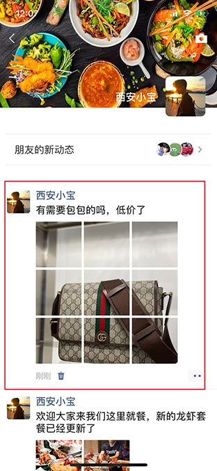 一张图变成九张图朋友圈广告介绍 一张图变成九张图朋友圈广告介绍