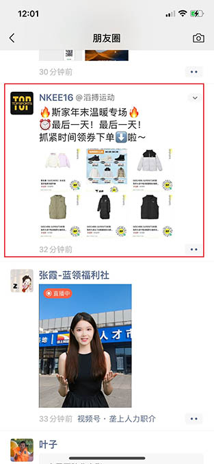 九张图朋友圈广告介绍 九张图朋友圈广告介绍