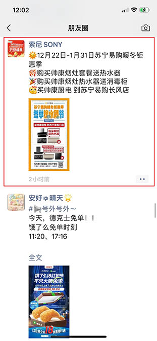 一张图朋友圈广告介绍 一张图朋友圈广告介绍