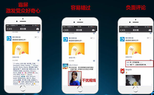 细谈影响朋友圈广告效果的三个因素 细谈影响朋友圈广告效果的三个因素