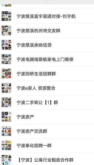 地区群广告代发 地区群广告代发
