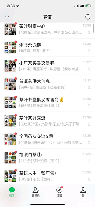 行业群广告代发 行业群广告代发