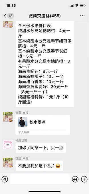 群广告联系的方法 群广告联系的方法