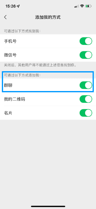 设置群广告添加的方式 设置群广告添加的方式