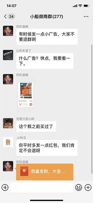 自己的微信群怎么发广告,如何做到没人退群 自己的微信群怎么发广告,如何做到没人退群