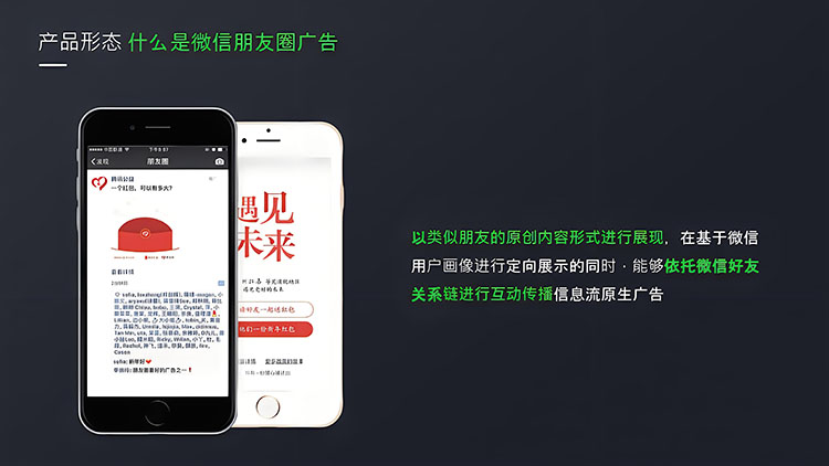 微信朋友圈广告投放说明 微信朋友圈广告投放说明