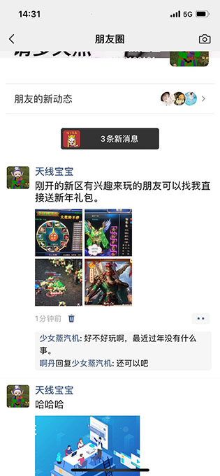 游戏广告如何做朋友圈广告 游戏广告如何做朋友圈广告