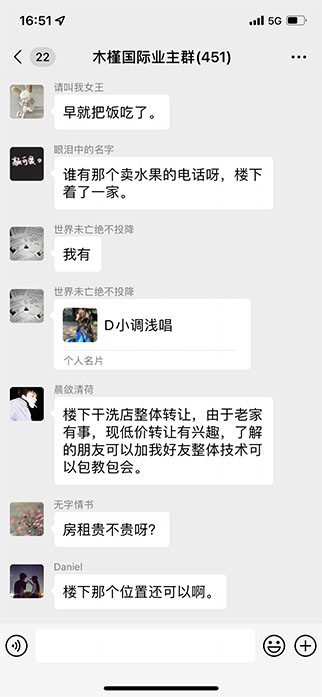 门店转让如何依托微信群发广告 门店转让如何依托微信群发广告