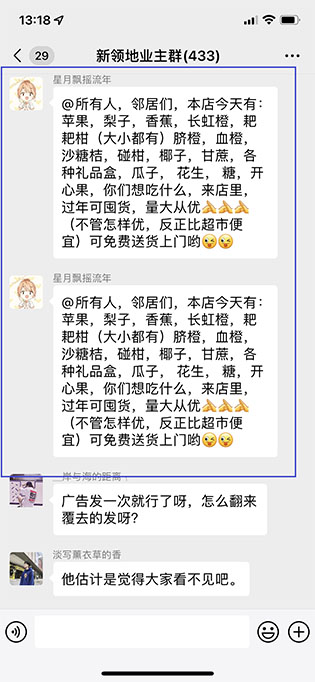 为什么很多人发群广告想同的广告内容要发两次 为什么很多人发群广告想同的广告内容要发两次