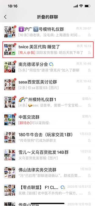 微信群所有人广告 微信群所有人广告