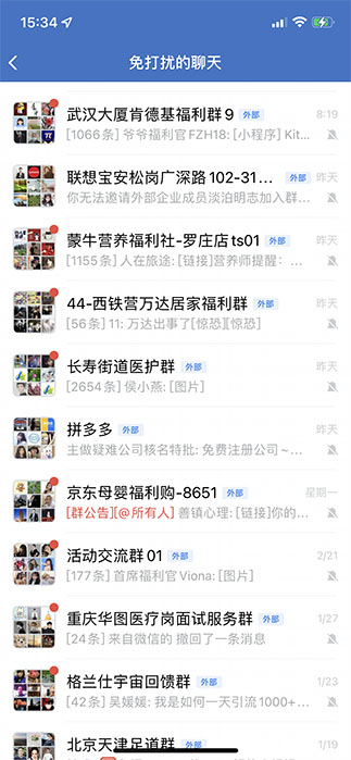 微信广告群 微信广告群