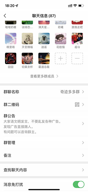 微信群广告规则 微信群广告规则