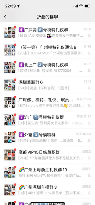 普通微信群发广告 普通微信群发广告