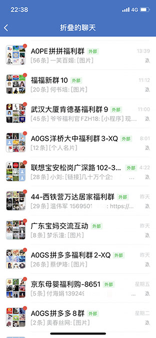 企业微信群发广告 企业微信群发广告