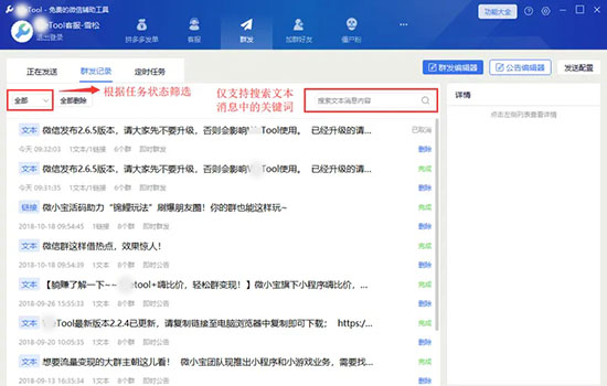 群发广告内容案例 群发广告内容案例